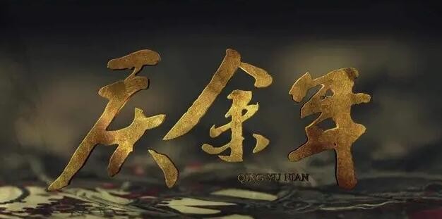 慶余年影子是誰(shuí)?